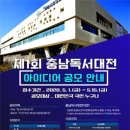 아이디어 대전 이미지