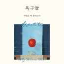 코스모스맨션 앞 | 독서모임으로 마무리하는 2025 독서 결산