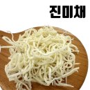 짱가네건어물