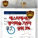 에스티어학원 이미지