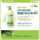 닥터워시 이미지