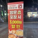 동대문엽기떡볶이 이미지