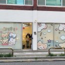 아띠앤레브 - 마포구 독막로22길 22 | 아띠앤레브