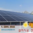 가시 태양광발전사업 이미지