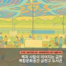 책달샘숲속작은도서관 | [금천구 도서관] 금천구립도서관 · 금천공립작은도서관 시설별 운영시간 및 휴관일 안내