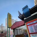 청궁중화요리 이미지