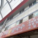 장터장칼국수 네이버블로그