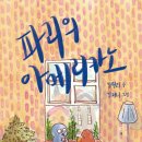 월리출판사