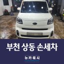 국민손세차 이미지