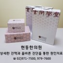 화수목한의원 이미지