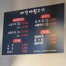 대가야뒷고기 이미지
