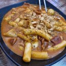 석봉튀김 | 신탄진 분식집 추천 석봉튀김 로제 떡볶이