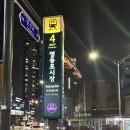 212래쉬