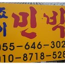 죠이민박 이미지