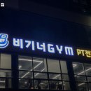 비기너 짐 이미지