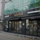 명륜진사갈비 신길점 이미지