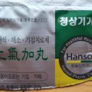 한솔신약(주)