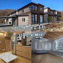 교촌치킨 온천점 | 피나클랜드 근처 가성비 아산 숙소 지올리브 펜션 6인 내돈내산 후기