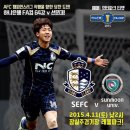 서울 이랜드 FC 하나은행 FA컵 64강 티켓 예매 오픈 이미지