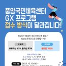 풍암국민체육센터 이미지