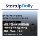 비엔동물전문의료센터 이미지