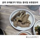 초원생오리 이미지