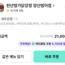 명가닭강정 이미지