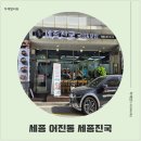 시원진국반찬 | 어진동 14개월 아기랑 갈만한 곳 돼지국밥 맛집 세종진국 다녀온 후기