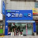 메디팜동물약국 이미지