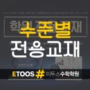 이투스수학전주 네이버블로그