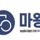 농업회사법인 마왕(주) 이미지