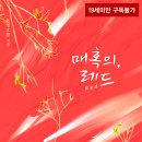 레드상사12