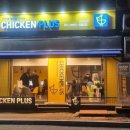 치킨 플러스 동행미디어 시대