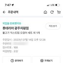 롯데리아치평점