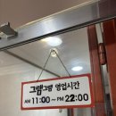 그램그램왕곡점 이미지