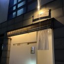 호수공원1길(중로1-8) | [순천 호수공원 맛집] 스시만월 오마카세 기념일 데이트 추천