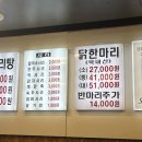 오복 닭한마리 네이버블로그
