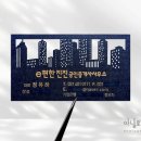 화목한공인중개사사무소 이미지