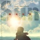 홍화국제여행 | 이천이십사년 여름에 본 영화 29편 리뷰 모음 (중국, 대만 영화 위주)