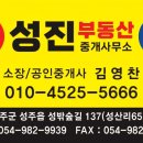 성진부동산앞 이미지