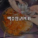 맥주창고 PUB 네이버블로그