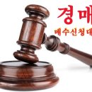 한국경매공인중개사사무소 네이버블로그