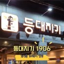 등대지기 1906