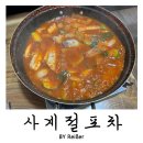사계절포차 네이버블로그