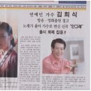 아리송 한국문화예술신문 1면 기사 (2010년 5월 31일자) 이미지