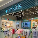 청은유치원 | 이음키즈 아이파크 고척점 아동복 디자이너 아동복 초등학생룩 추천