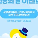 삼성영어베리타스어학원