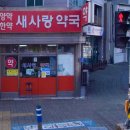 장평약국 이미지