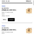 스위트하우스 이미지