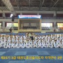 전진태권도 이미지